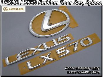 ランクル200前期/LEXUS/レクサスLX570純正エンブレムUSリア3点ZX