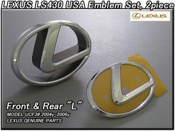 セルシオUCF30後期/LEXUS/レクサスLS430純正エンブレムUS前後2点