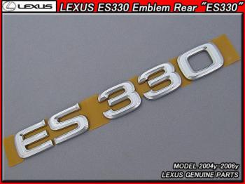 【LEXUS ES330】レクサス エンブレム【ES330】04-06ｙ